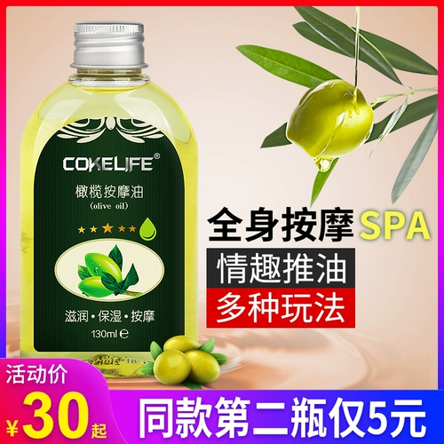 Физиологичное масло, смазка для интимного использования, массажер для женщин для всего тела