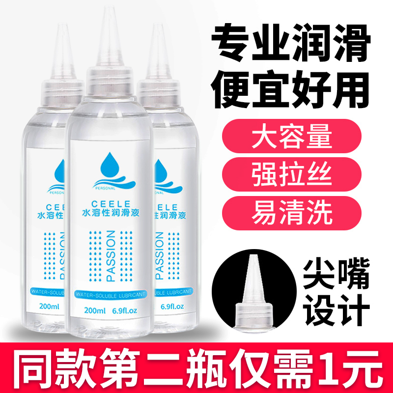 Lubricant essential oil couples housemale character human female private pleasure in the fun dry anal wash