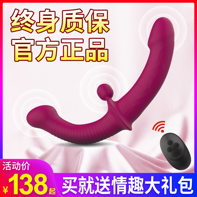 Double-headed Dragon Wear Fake Yang Furniture with Silicone Simulation Spice lesbians Lesbian Female Female Dual-use