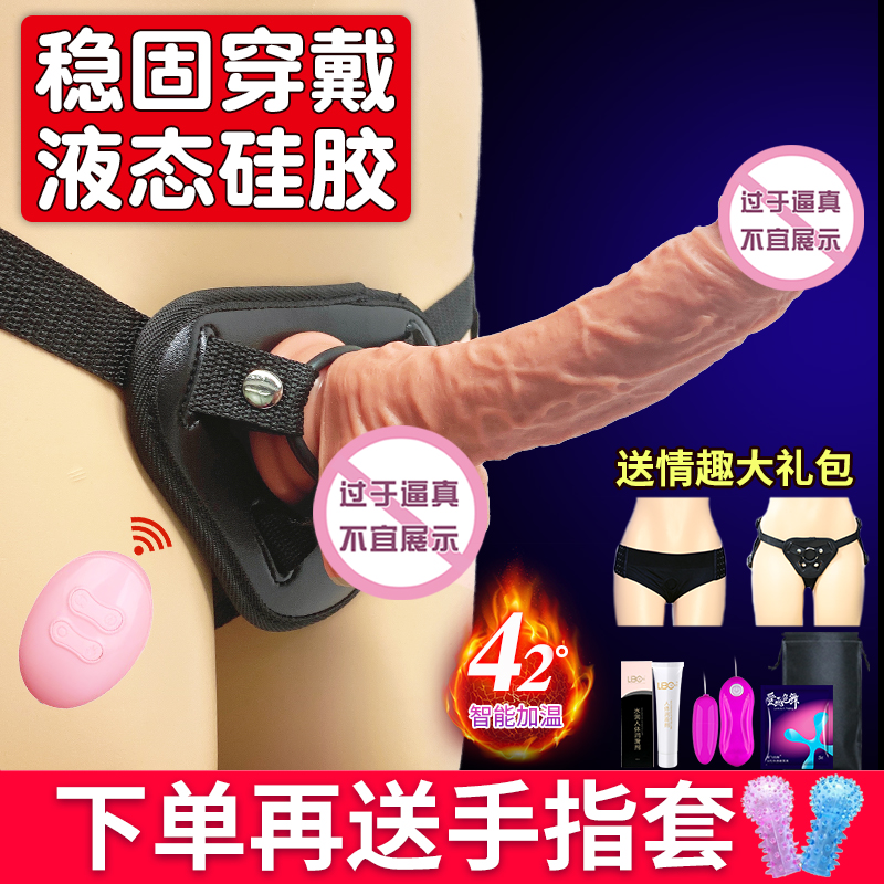 Lesbian Wearable Fake Masculine clothing Spice Gay Women Specializes in Penis Woman with-Taobao