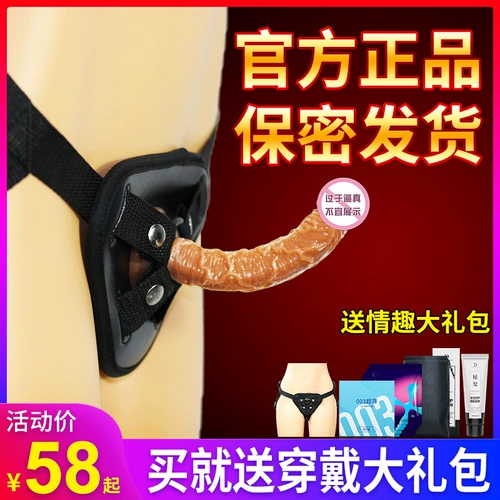 Носить фальшивый пенис LES Женский поставки LARA SEX LOUNGEBEAR LONEGATE