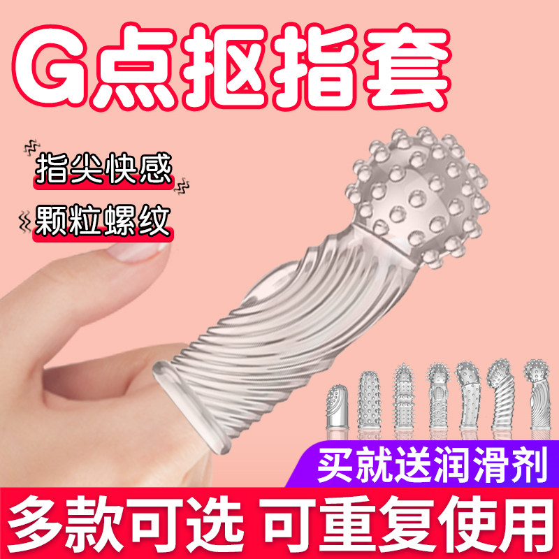 Wolf tooth finger set les sex products female orgasm special sex toys men's flirting buckle buckle G point crystal set