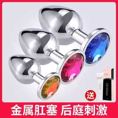 Sex-toning metal women's products SM sex out of the back court anal plug expansion anal expander anal plug equipment for men's wear