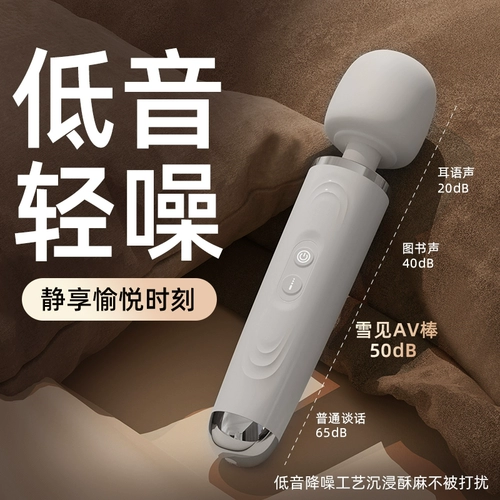 Вибрирующая AV-палка для женского оргазма, устройство для мастурбации, секс-игрушка для взрослых, женская сильная шоковая массажная палочка, клитор, мгновенный прилив, артефакт