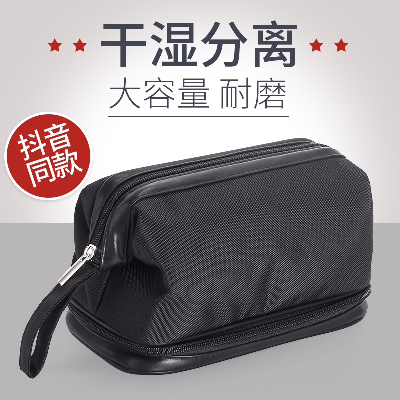 Men's business trip portable travel wash bag box dry and wet separation travel cosmetics and toiletries storage bag set female
