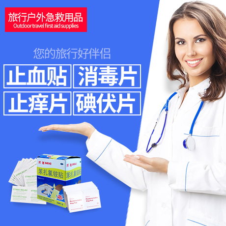 Outdoor Tourist Portable Emergency Medical Kits Accessories Travel Alcoholic Cotton Flakes Touristic Medicine Epidemic Prevention Supplies