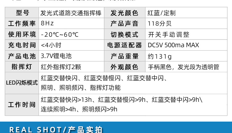 Трафик Батон 充电式手持停车牌交通指挥停红蓝激光电子哨发光式道路交通指挥棒