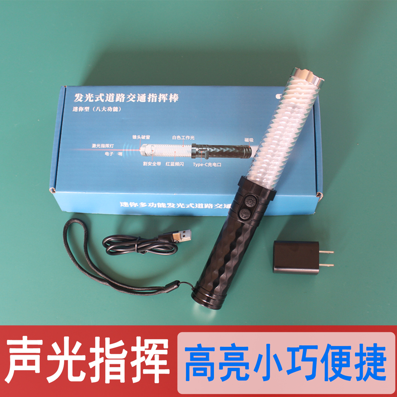Luminous Traffic Baton with Window-Breaking Sound and Light, Integrated Red and Blue Strobe Baton with Magnetic Protection Strobe Light