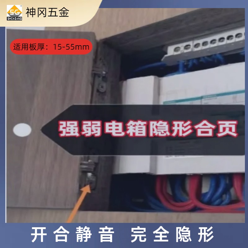 18-plate invisible dark hinge strength electric box cabinet door hinge upper clamshell concealed cross twisted chain synthetic rubber chain-Taobao