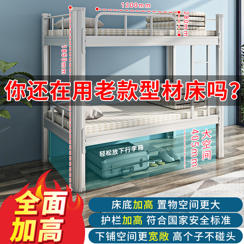 加厚上下铺双层床学生宿舍高低床钢架铁架铁床员工寝室公寓铁艺床