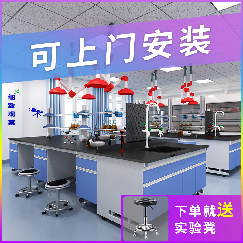实验室工作台钢木实验台化验室操作台化学实验桌全钢试验台通风柜