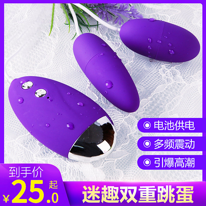 Remote control vibration jumping egg ORGASM shaking egg toy Female products Lower body training Adult flea sex products Male products