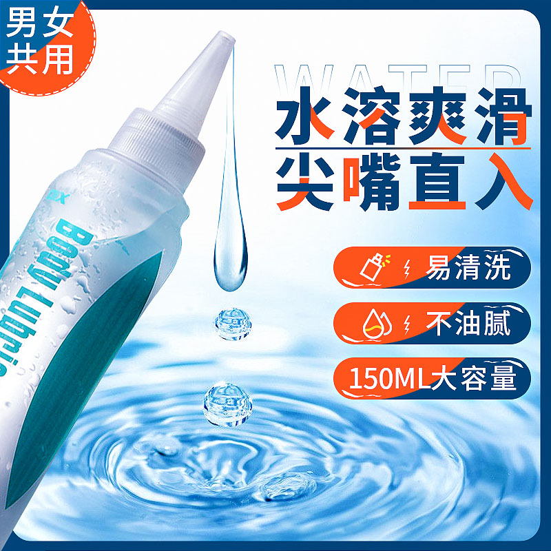 Lube Essential Oils Couple Room Things Adults Tune for men Sex Human Body Vaginal Smooth Climax Women Use Private