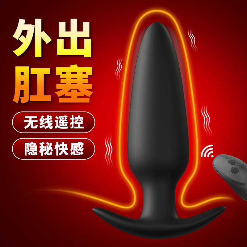 Female use remote controlled shock after shock in court to wear anal plug female SM Spice Flared Anal supplies Anal Plug masturbation