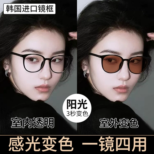 Автоматические фотохромные очки для женщин, защита от синего света, защита от радиации, близорукость глаз, плоский свет, простой макияж, корейская версия, модная черная оправа
