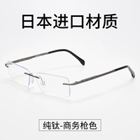 [Японский чистый титановый материал] 8635 Оружейная рама [не -дегри] анти -беглый свет