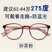 866 Песочный чайный порошок [Посмотрите на расстояние, посмотрите рядом с+анти -легочным светом] Старый цветок 275 градусов, отправьте запасные очки