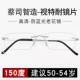 SF Express ZM3150 Silver Frame-Medium Code [Presbyterian 150 градусов] Zeiss Intelligent Manufacturing Visual Lens