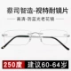 SF Express ZM3150 Silver Frame-Medium Code [Presbyterian 250 градусов] Zeiss Intelligent Manufacturing Visual Lens