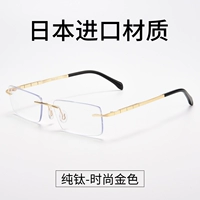 [Японский чистый титановый материал] 8635 Золотая коробка [не -дегри] анти -беглый свет