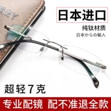 Business Pure Titanium -Бесплатные очки миопий