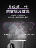 Anti -Fog Myopia Glasses Женские анти -легочно -световые излучения. Устойчивость