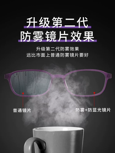 Anti -Fog Myopia Glasses Женские анти -легочно -световые излучения. Устойчивость