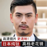 Германия 2024 Новые бокалы для чтения мужское анти-синий свет усталость против портативного зеркального зеркала.