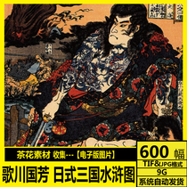 Kagawa Guofang Japan Ukiyo-e Three Kingdoms Water Margin Ghost Japanese painting electronic map copy reference material