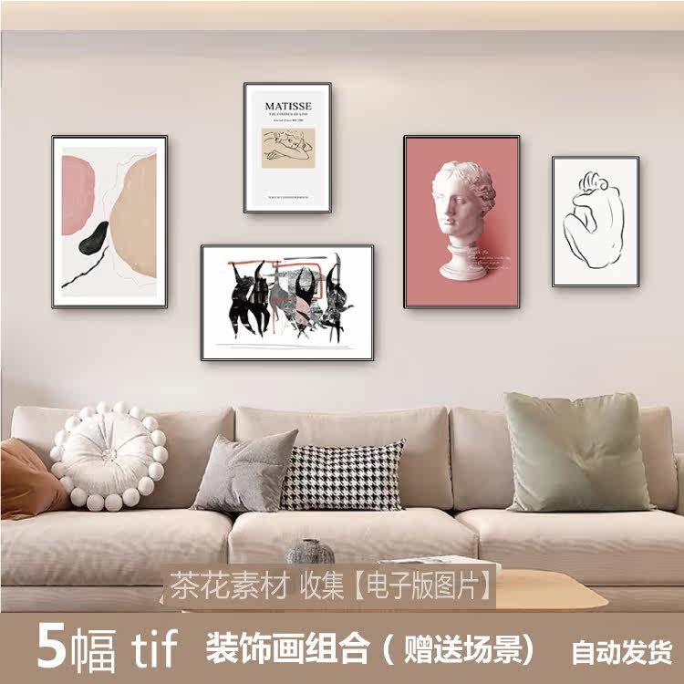 Modern minimalist creative abstract hanging painting Nordic pink art language combination living room decoration painting core material