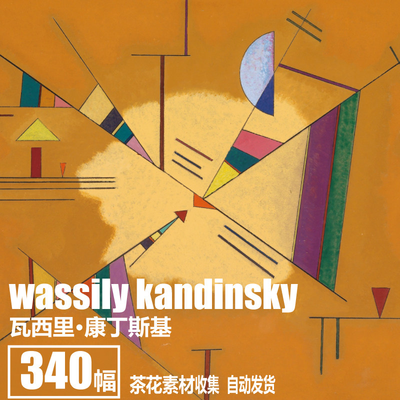 Kandinsky kandinsky electronic picture abstract art oil painting point line to surface decorative painting material