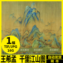 Wang Ximengs work in the Northern Song Dynasty Qianli Jiangshan picture HD super large picture copy painting decorative painting material