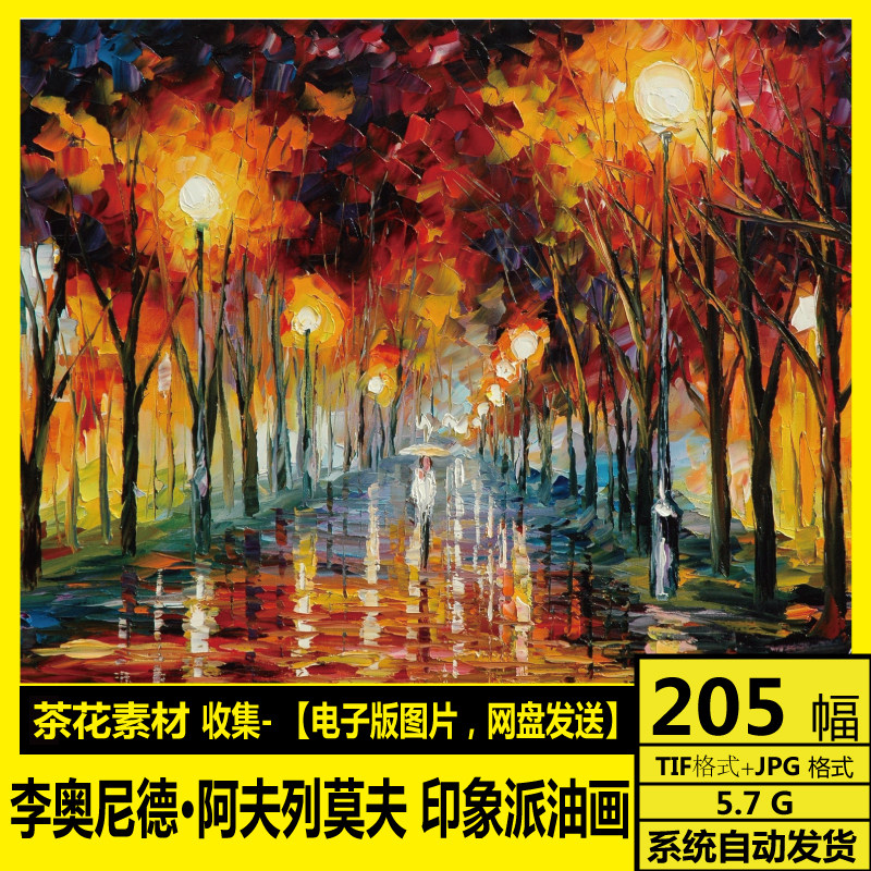 Leonid Afremov Leonid Afremov Impressionism Flower Landscape Oil Painting Material