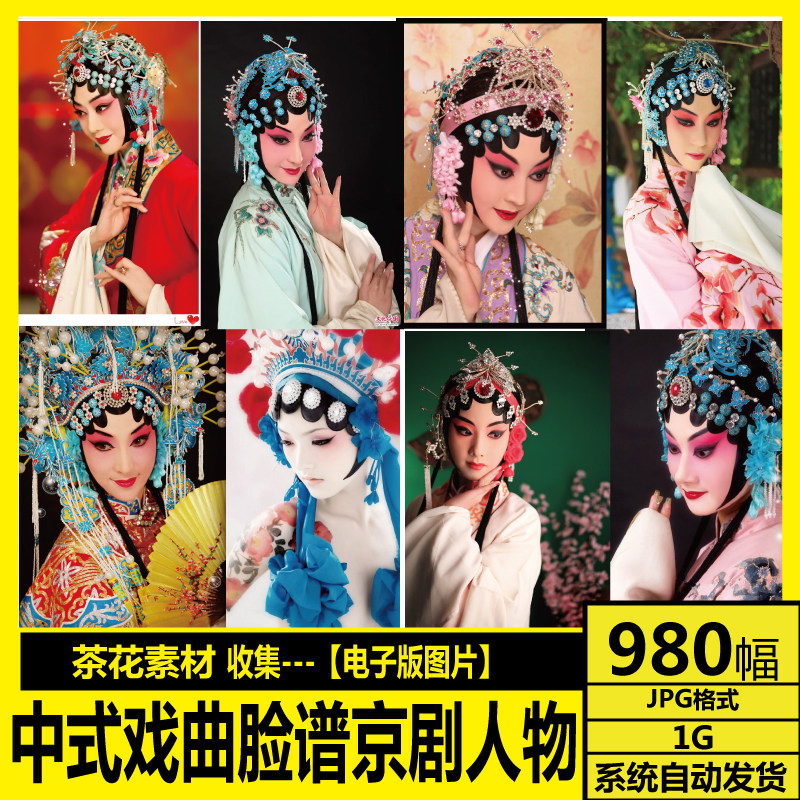 Chinese Opera Face Makeup Figure Peking Opera Costume Q Version Peking Opera Game Original Painting CG Electronic Version Picture Material