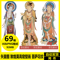 Vector illustration Dunhuang Mogao Grottoes mural Bodhisattva pattern Chinese traditional painting color pattern design material