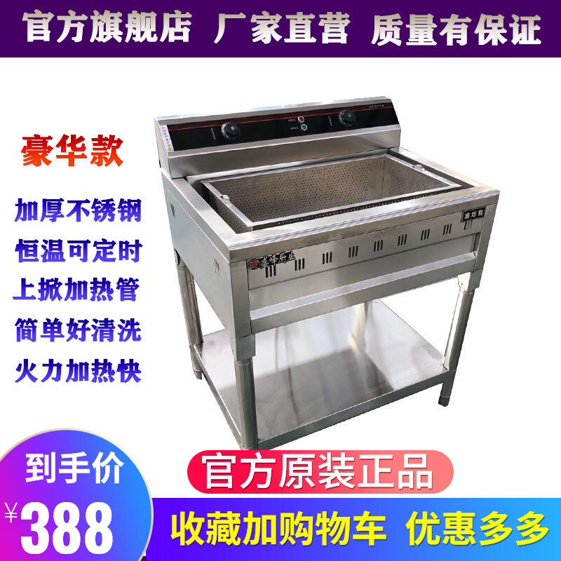 Frying pot commercial timing thermal single cylinder stalls fried chicken rows fries fries fries fries fries fries fries fries bars machine desktop hamburger shop