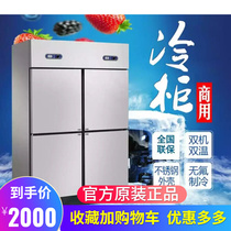 Commercial four-six door refrigerator hotel kitchen fresh-keeping refrigerated freezer double-temperature cross large-capacity vertical freezer