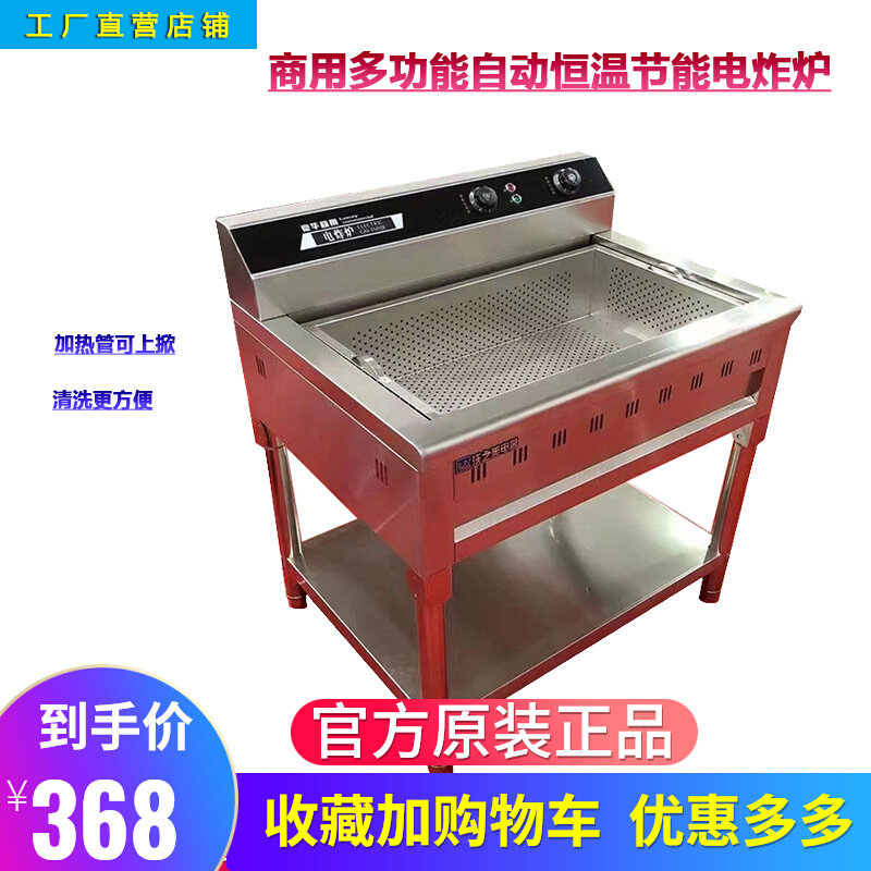 Commercial large-capacity multi-functional constant temperature frying furnace snack stall fried chicken electric heating tube vertical single-cylinder fried dough stick machine