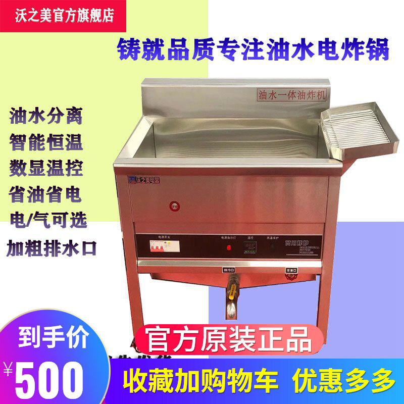 Gas-fired oil-water separation electric fryer commercial large-capacity stall single-cylinder chicken strips KFC automatic machine-saving furnace