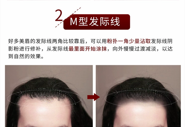 Làm đẹp chân tóc sửa chữa năng lực sửa chữa bột điền bóng bột bổ sung tạo tác góc trán dày lên