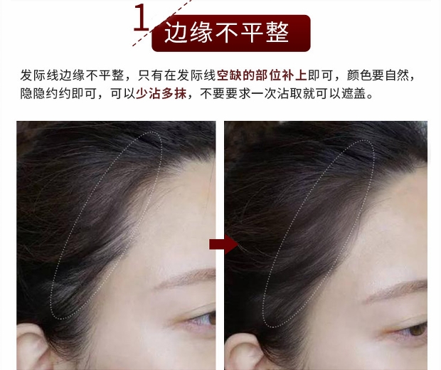 Làm đẹp chân tóc sửa chữa năng lực sửa chữa bột điền bóng bột bổ sung tạo tác góc trán dày lên tạo khối innisfree