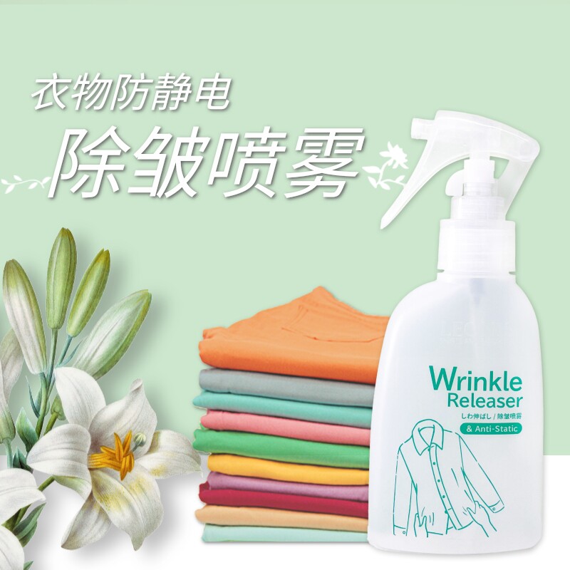 Japan Imports LEONIS Wrinkle Removal Spray Wrinkle Removal Antistatic Spray Static Removal Clothing Care Portable Spray