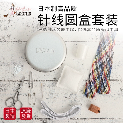 Япония импортировал Леонис маленький домашний шва для хранения шва для хранения ящика для хранения швейного кабеля с высоким уровнем кабеля с высоким уровнем.