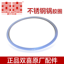 Stainless steel rubber ring 20CM for the original plant of the double-delight high-pressure boiler