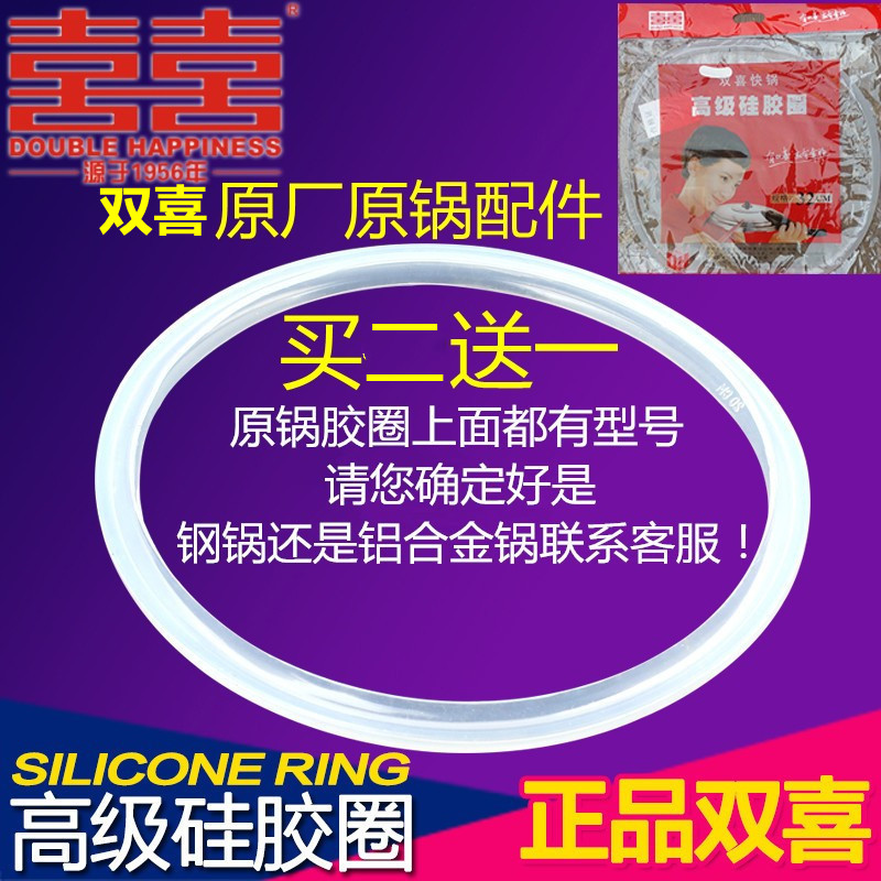 Double-Heinepressure cooker Seal leather ring gasket Pressure Cooker Rubber Ring 16 16 18 20 22 24 26 28 30 32CM