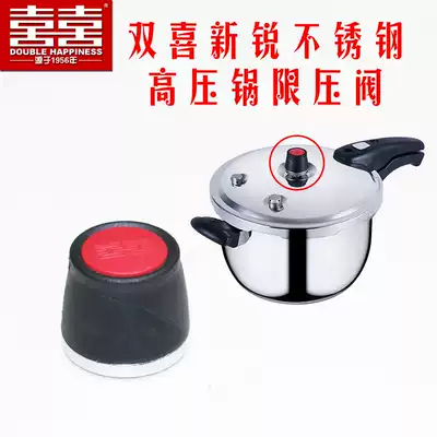 Shuangxi original accessories Original Sierra stainless steel pressure cooker Safety valve Pressure limiting valve Vent valve Exhaust valve accessories