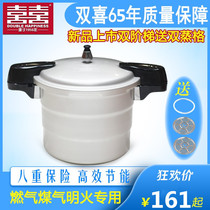 Double-Heinepressure cooker gas gas Ming fire commercial domestic pressure cooker double steam curtain ladder thickened 283032CM