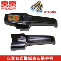 Double Delight Pressure Cooker Handle High Pressure Pan Handle Accessories 24 26 Handle old pan