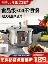 Double Delight Skillet 304 Stainless Steel High Pressure Pan Safety Home Gas Induction Cookers Universal Pressure Cooker 1-3-5-6