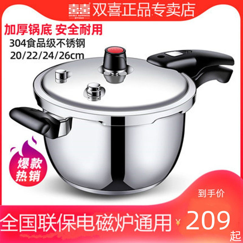 Double Hi New 304 stainless steel high pressure boiler household gas small pressure boiler electromagnetic furnace 1820 22 24cm